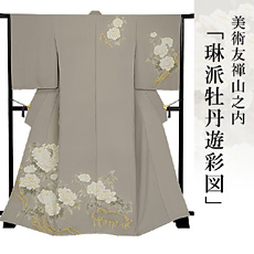 伝統的工芸品京友禅美術友禅山之内訪問着『琳派牡丹遊彩図』