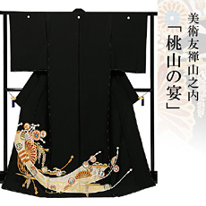 伝統的工芸品京友禅美術友禅山之内黒留袖『桃山の宴』